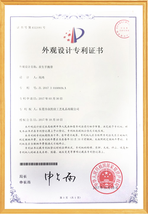 Ustar Certificate 